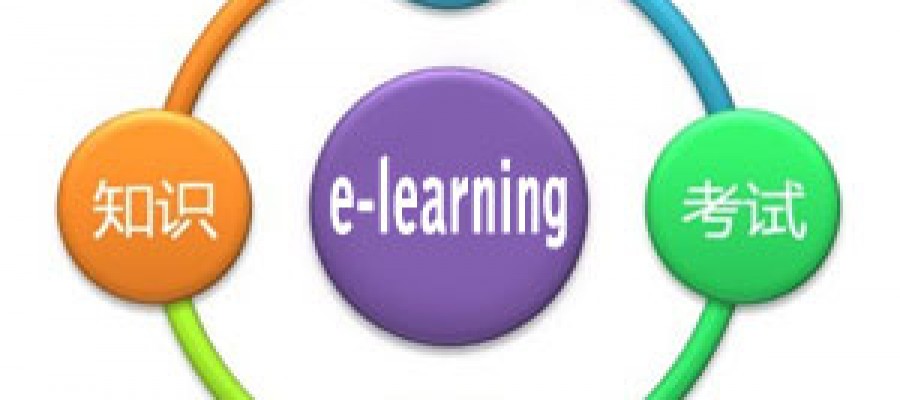 E-learning：高绩效团队建设